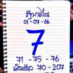 งวด นี้ ออก เลข อะไร